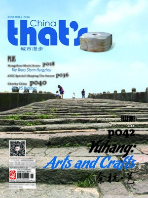 cover image of That's China Urban Walk 2014 Vol. 11